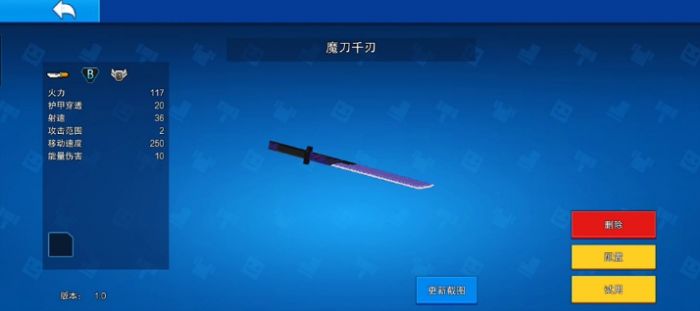 像素射击魔刀千刃怎么获得1