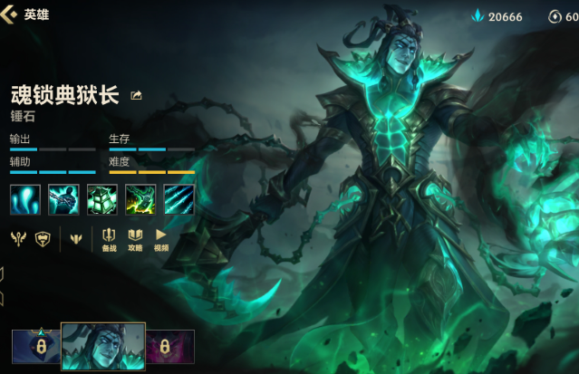 英雄联盟手游辅助哪个最难1