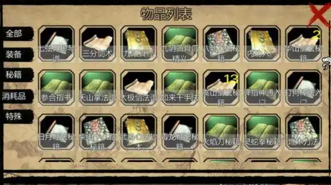 金庸群侠传哪些武功可以学1