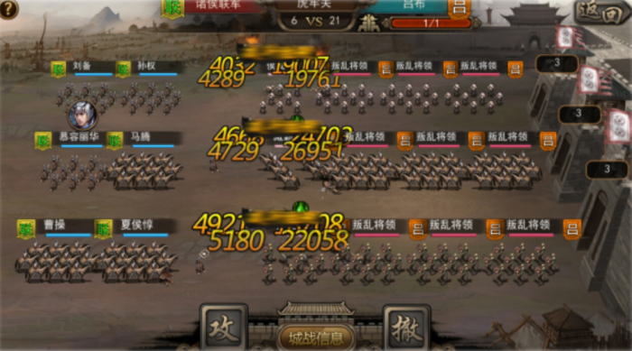 攻城掠地免战怎么用2