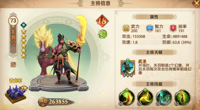 少年三国志零四盾四弓怎么破1