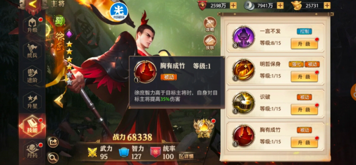少年三国志零四盾四弓怎么破2