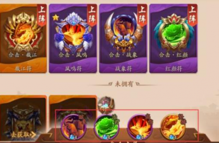 少年三国志兵符精华怎么用3