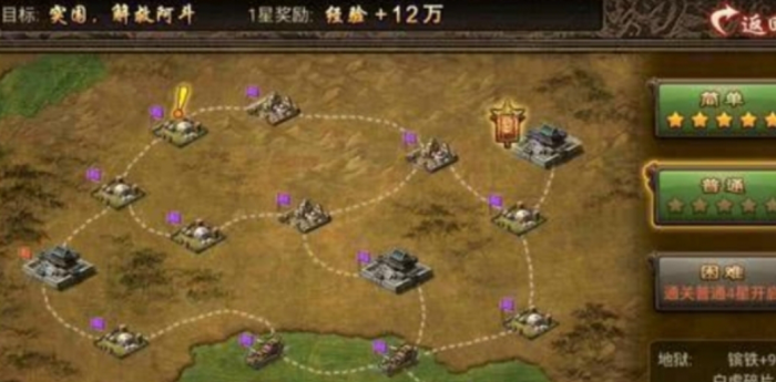 攻城掠地张飞副本低配怎么过2