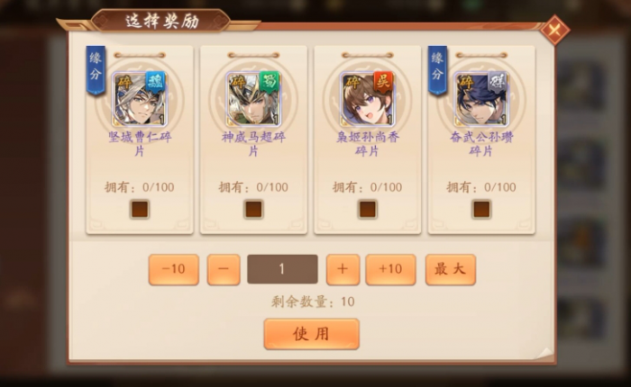 少年三国志2玄冥水神怎么获得1