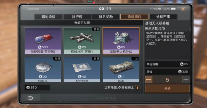 明日之后无人机配方_明日之后无人机搭配方案