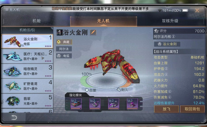 明日之后无人机配方怎么获得2