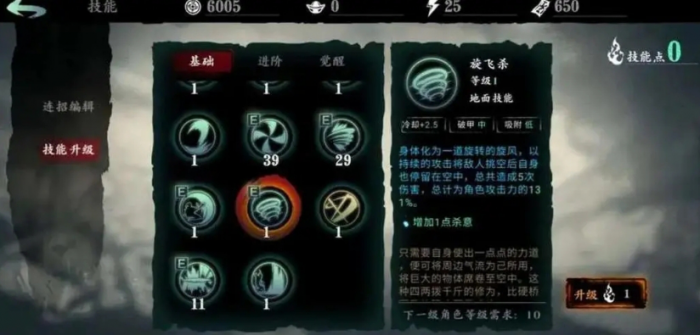 影之刃3竞技场怎么开2