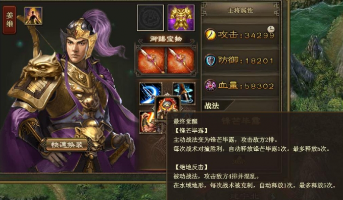 攻城掠地姜维124_攻城掠地姜维有必要觉醒吗