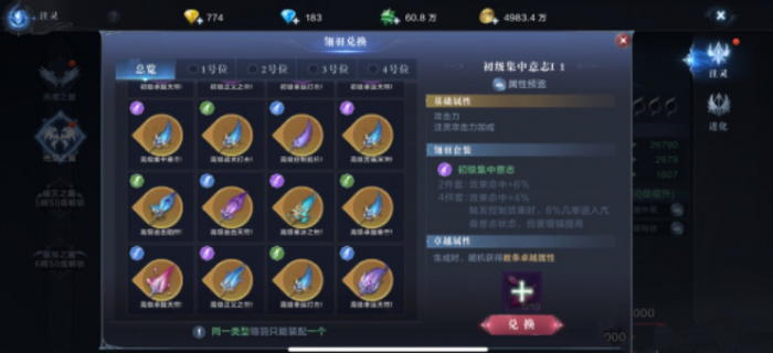 全民奇迹2斗士翅膀_全民奇迹2斗士翅膀怎么获得