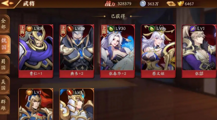 放开那三国3多余的武将怎么办1