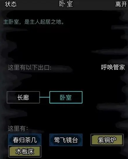 放置江湖大树林怎么走1