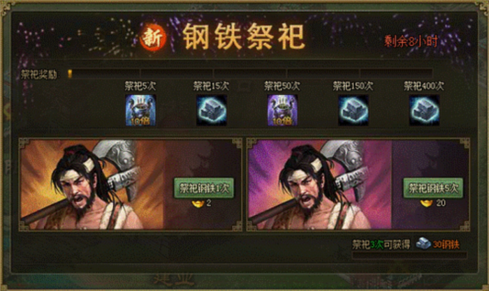 攻城掠地牢房点券怎么得1