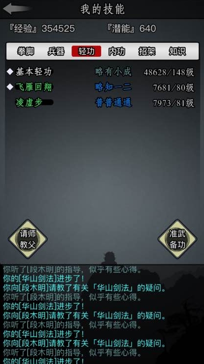 放置江湖紫霞神功怎么学2