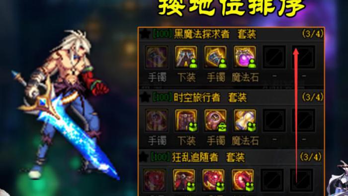 dnf星之海碎片怎么得3