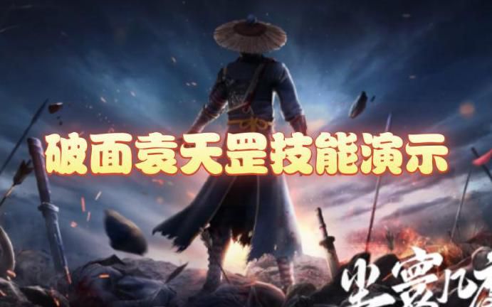 不良人3袁天罡和国师袁天罡哪个厉害点_不良人第三季袁天罡真的死了么