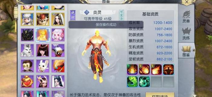 镇魔曲宠物技能书怎么打3