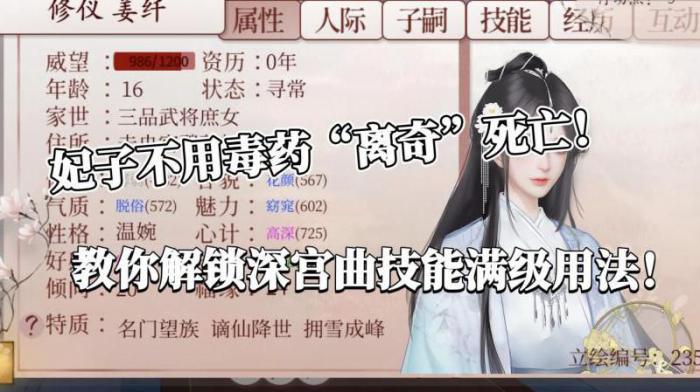 深宫曲从哪里得到毒药_深宫曲去哪儿弄毒药