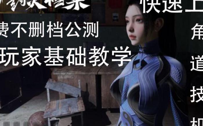 封灵档案角色怎么解锁3