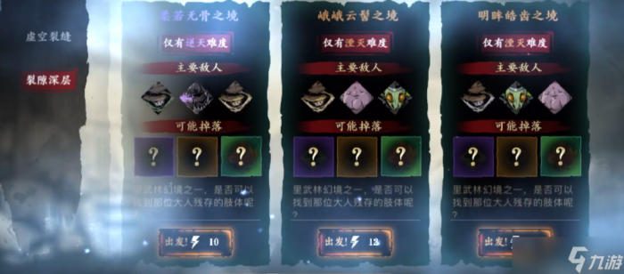 影之刃3怎么领悟技能3