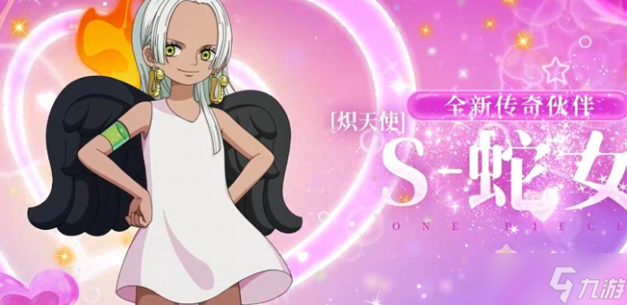 航海王热血航线炽天使s蛇女怎么样1