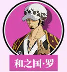 航海王热血航线炽天使s蛇女怎么样10