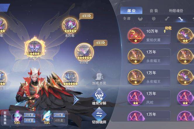 如何快速提升斗罗大陆游戏的星级1