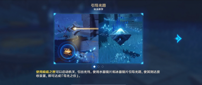 原神三界路蓝色的物体怎么弄2