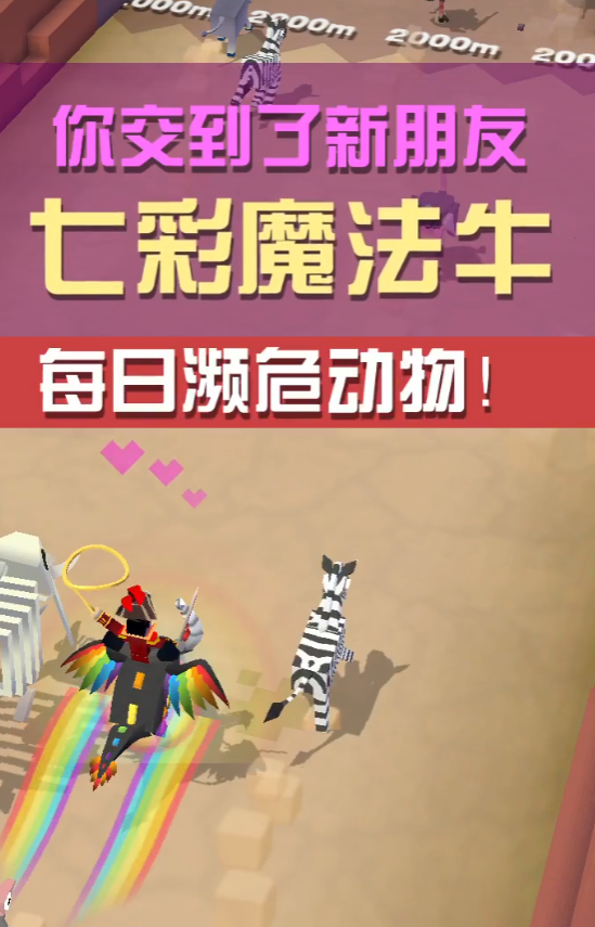 疯狂动物园濒危动物配对怎么抓1