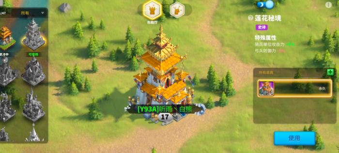 万国觉醒怎么拿莲花2