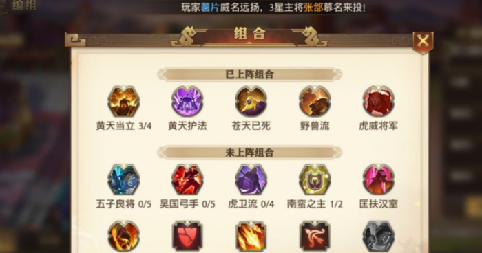 少年三国志平民用哪国阵容1