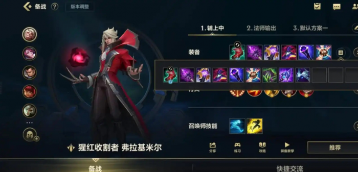 英雄联盟手游吸血鬼怎么出装2