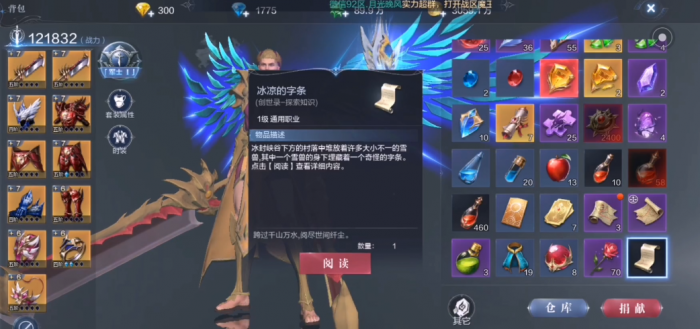 全民奇迹2书信文学任务怎么做1