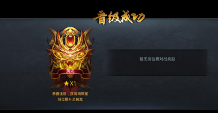 乱斗西游2如何卡排位1