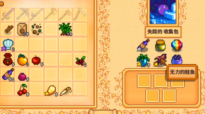 星露谷物语乔家超市献祭有什么用2