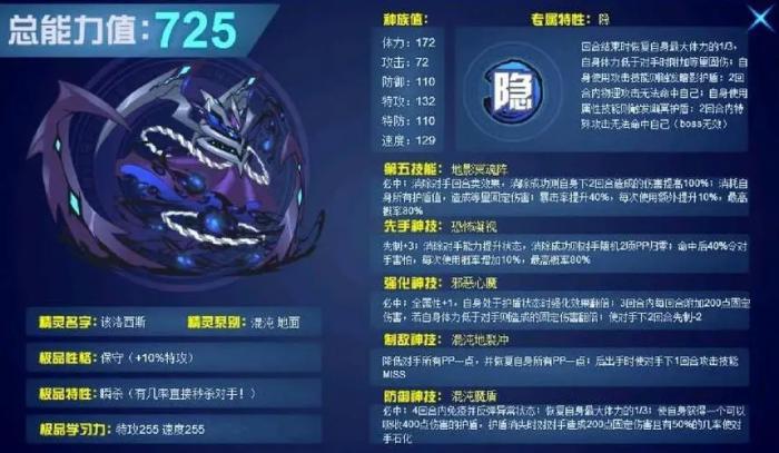 赛尔号超级英雄怎么提高新手的胜率1