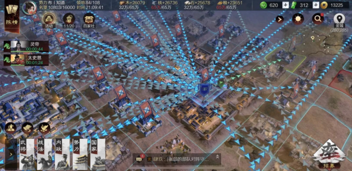 率土之滨怎么打其他州的城池1