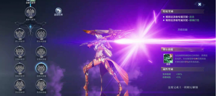 全民奇迹2射手用什么属性3