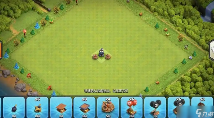 部落冲突陷阱怎么用1