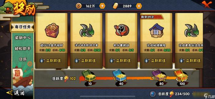 火影忍者手游新手怎么提升1