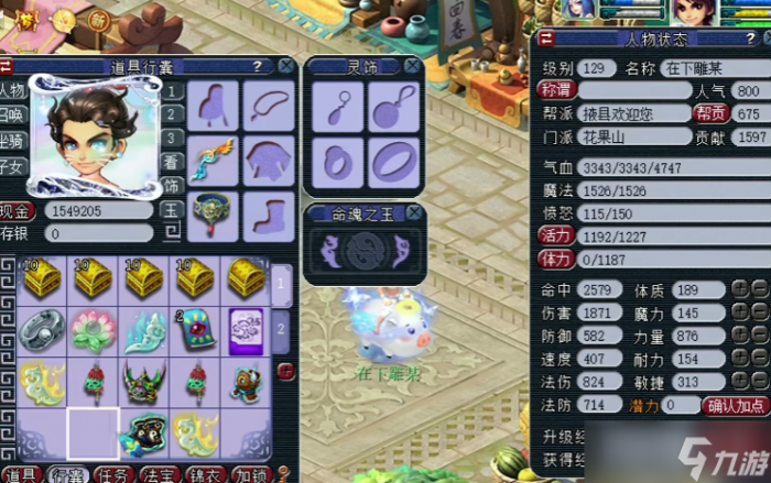 梦幻西游武神坛都用什么门派_梦幻西游武神坛门派地位