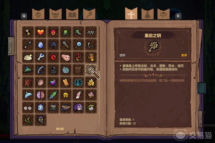 魔法工艺重启之钥有什么作用2