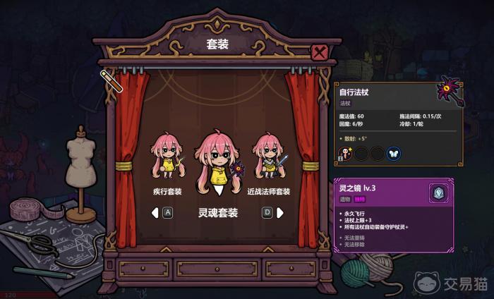 魔法工艺灵魂套装解锁方法介绍2