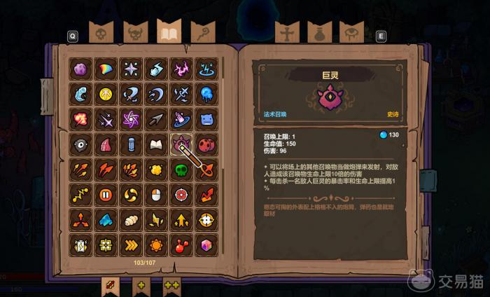 魔法工艺巨灵如何获得1