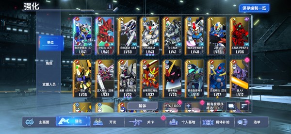 sD高达G世代永恒阵容如何搭配指南1