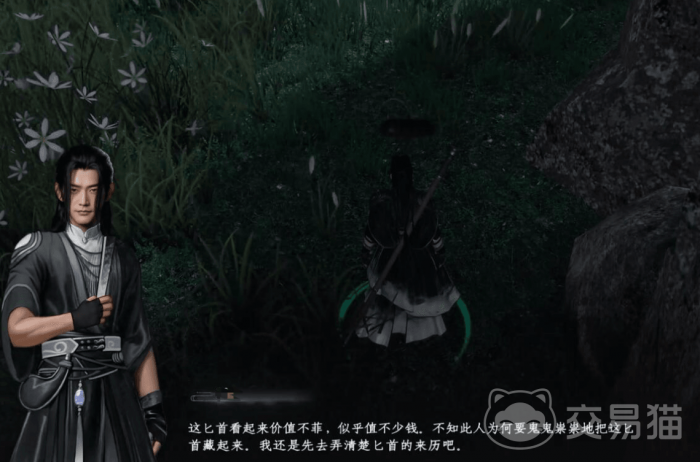 下一站江湖2无妄之灾任务如何做2