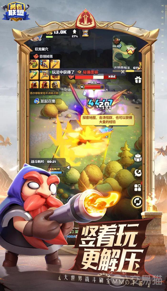 勇者联盟山崩开局怎样玩1