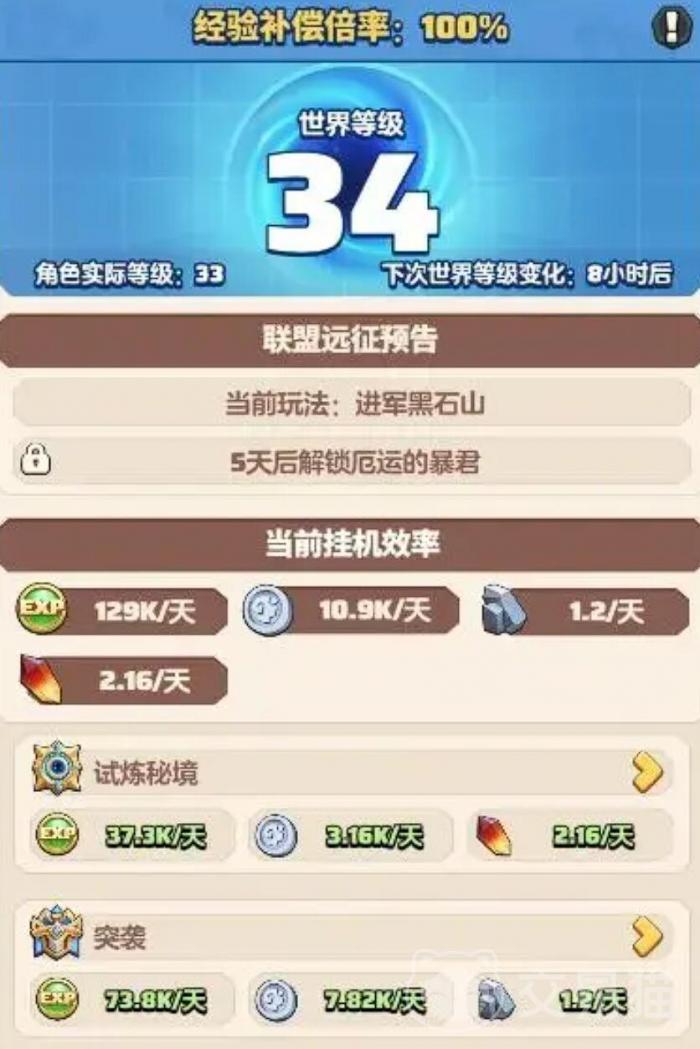 勇者联盟山崩开局怎样玩4