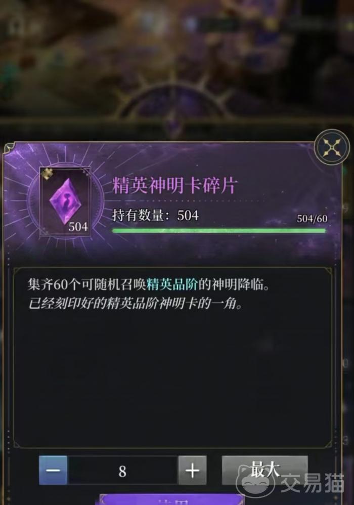 不朽箴言抽卡攻略一览4