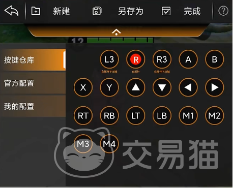 王者荣耀手柄设置方法介绍2